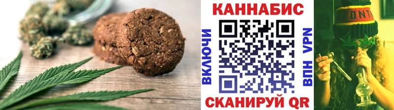 Canna-Cookies конопля  Боготол 