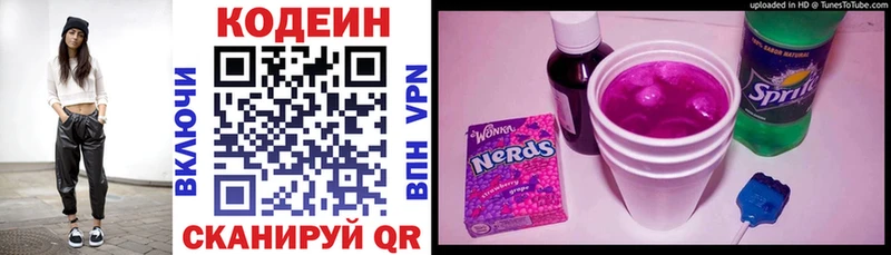 Codein напиток Lean (лин) это как зайти Боготол