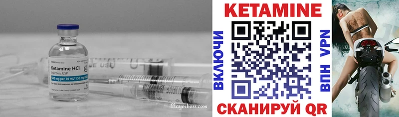 Кетамин VHQ Боготол