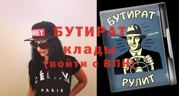 бутират Алексин