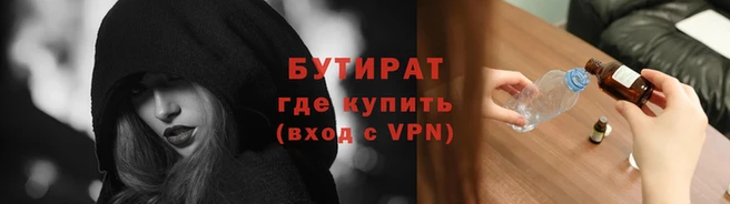 бутират Алексин
