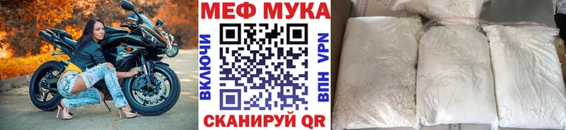 Меф мука Боготол
