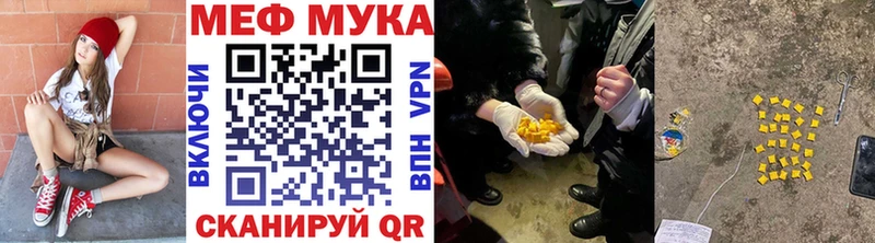 Мефедрон mephedrone Боготол