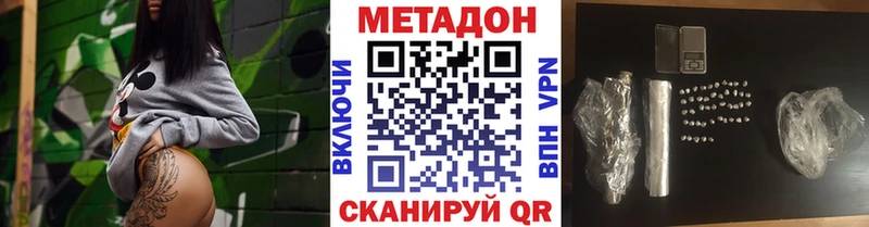 где можно купить   Боготол  МЕТАДОН VHQ 